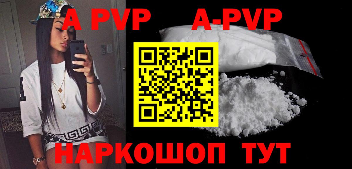 Alpha PVP СК КРИС Клинцы
