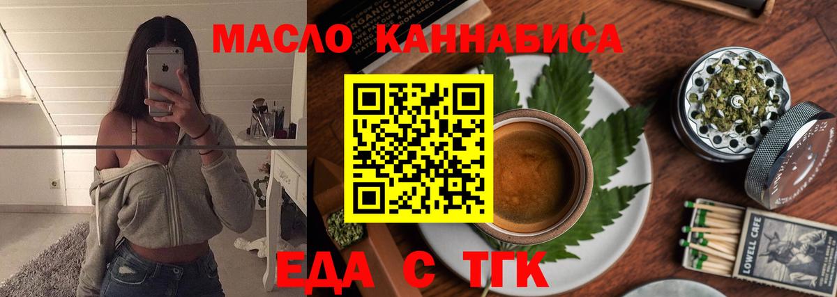 Клинцы  Печенье с ТГК конопля  Вход с VPN 