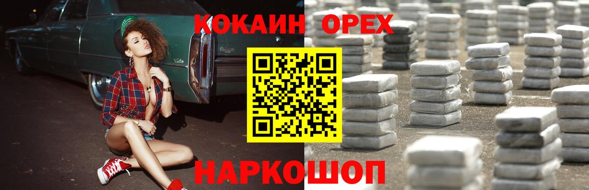 Кокаин Боливия  COCAIN Columbia  Вход с VPN  Клинцы 