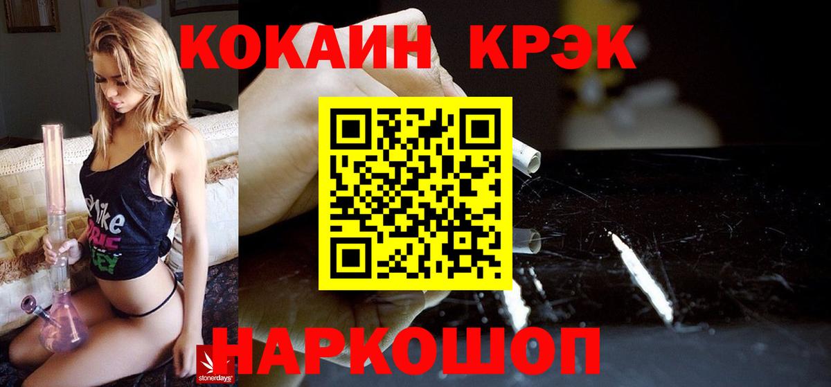COCAIN Боливия Клинцы