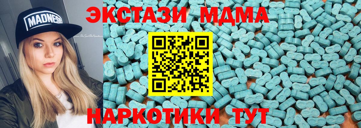 Клинцы  Ecstasy 300 mg  Вход с VPN  Экстази 300 mg 