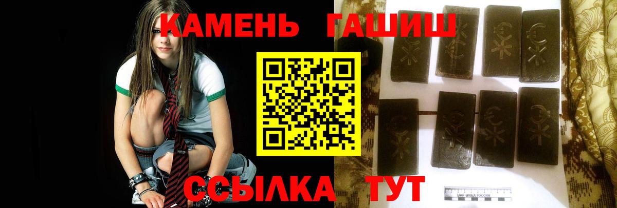 Гашиш Premium  Вход с VPN  Гашиш Изолятор  ГАШ  закладка  Клинцы 