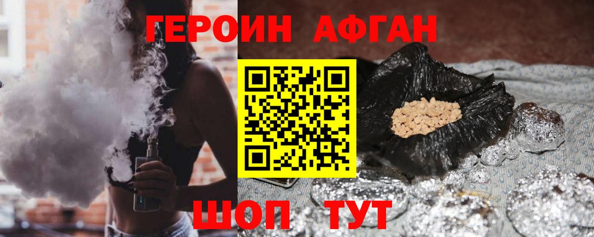Героин герыч Клинцы