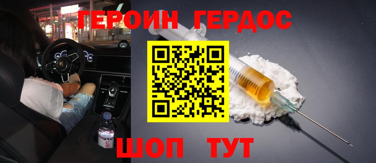 Героин гречка  Вход с VPN  Клинцы 