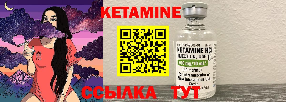 Клинцы  Кетамин ketamine  Вход с VPN 