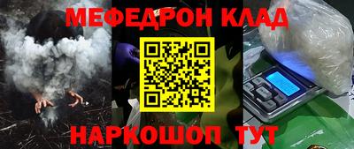меф VHQ Кумертау