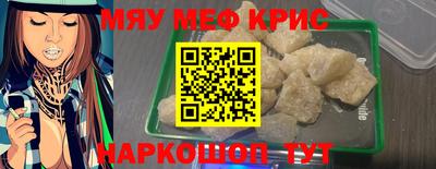 меф VHQ Кумертау