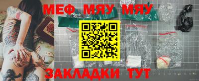мефедрон VHQ Кунгур