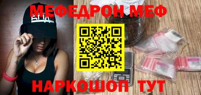 мефедрон VHQ Кунгур