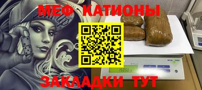 меф VHQ Кумертау