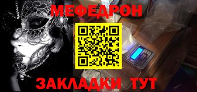 мефедрон VHQ Кунгур