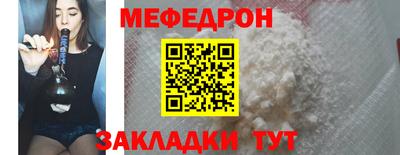 мефедрон VHQ Кунгур
