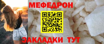 мефедрон VHQ Кунгур