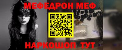 мефедрон VHQ Кунгур