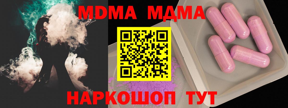 МДМА Molly  MDMA VHQ  Вход с VPN  Клинцы 