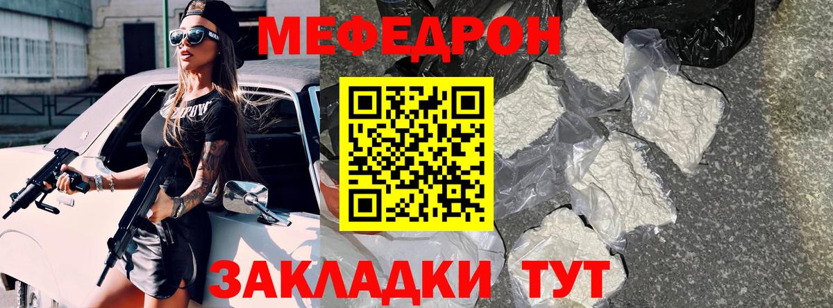 МЕФ мяу мяу  МЯУ-МЯУ VHQ  Клинцы  МЯУ-МЯУ  ссылка на мегу как зайти  Вход с VPN 