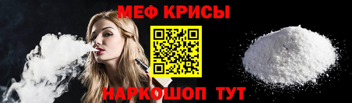 Меф мука Клинцы