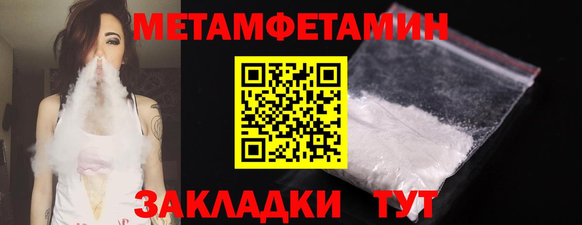Метамфетамин пудра Клинцы