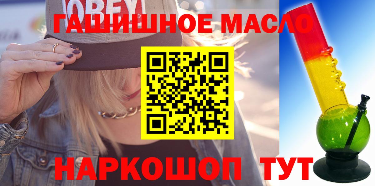 Дистиллят ТГК концентрат  Вход с VPN  Клинцы  мега как войти  ТГК вейп 